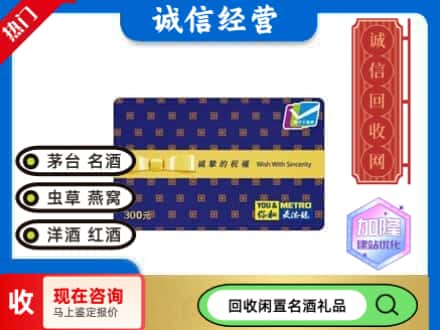 新丰县回收麦德龙购物卡