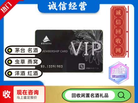 新丰县回收银座商场卡